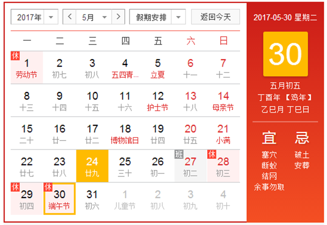 QQ截图20170524101134.png