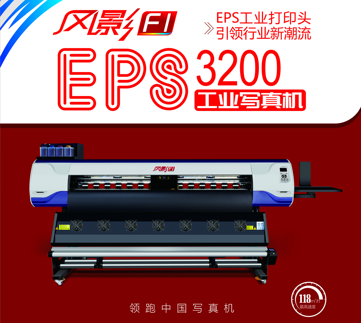 风影F1-三头-3200-1.jpg