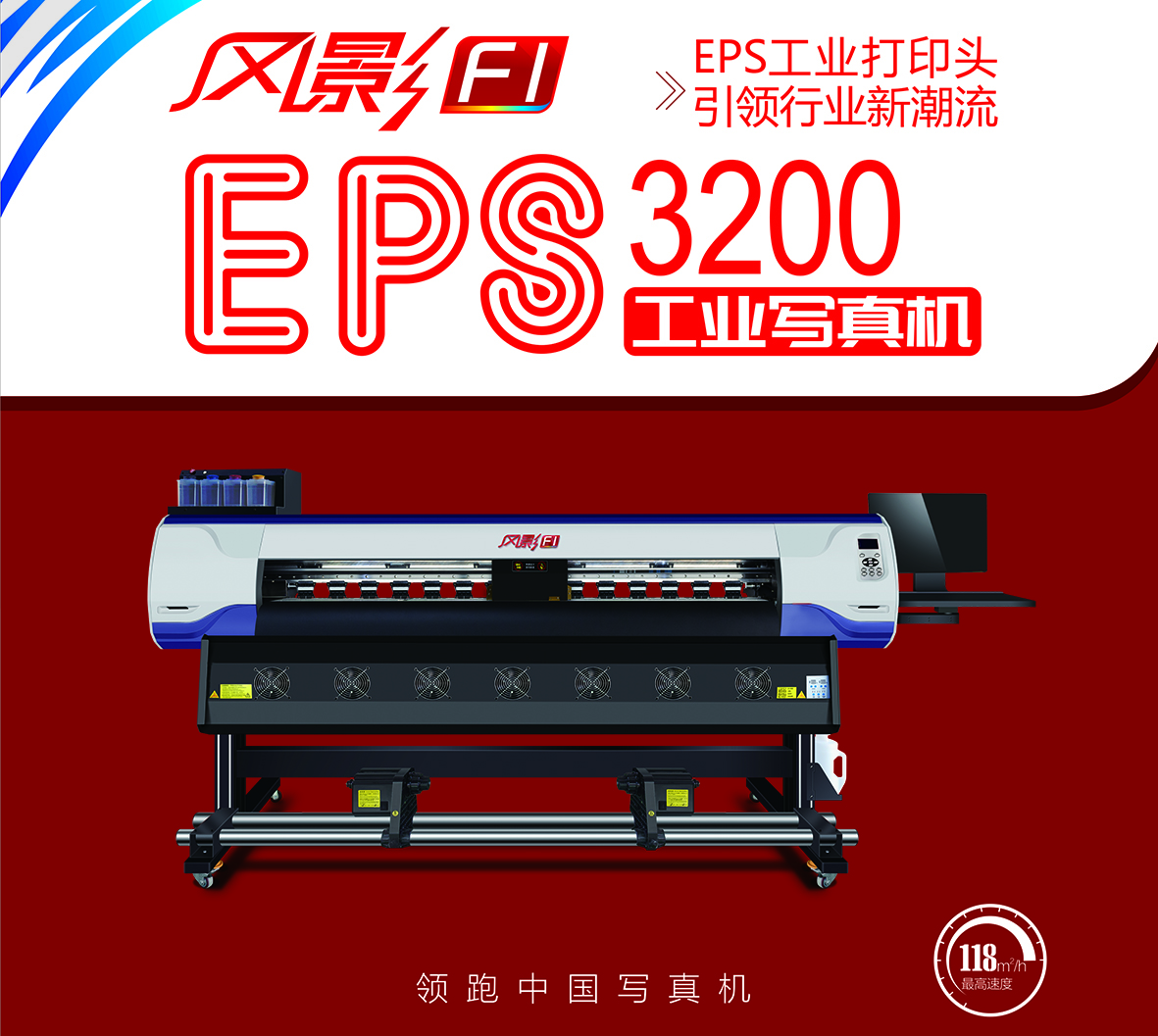 风影F1-三头-3200-2.jpg
