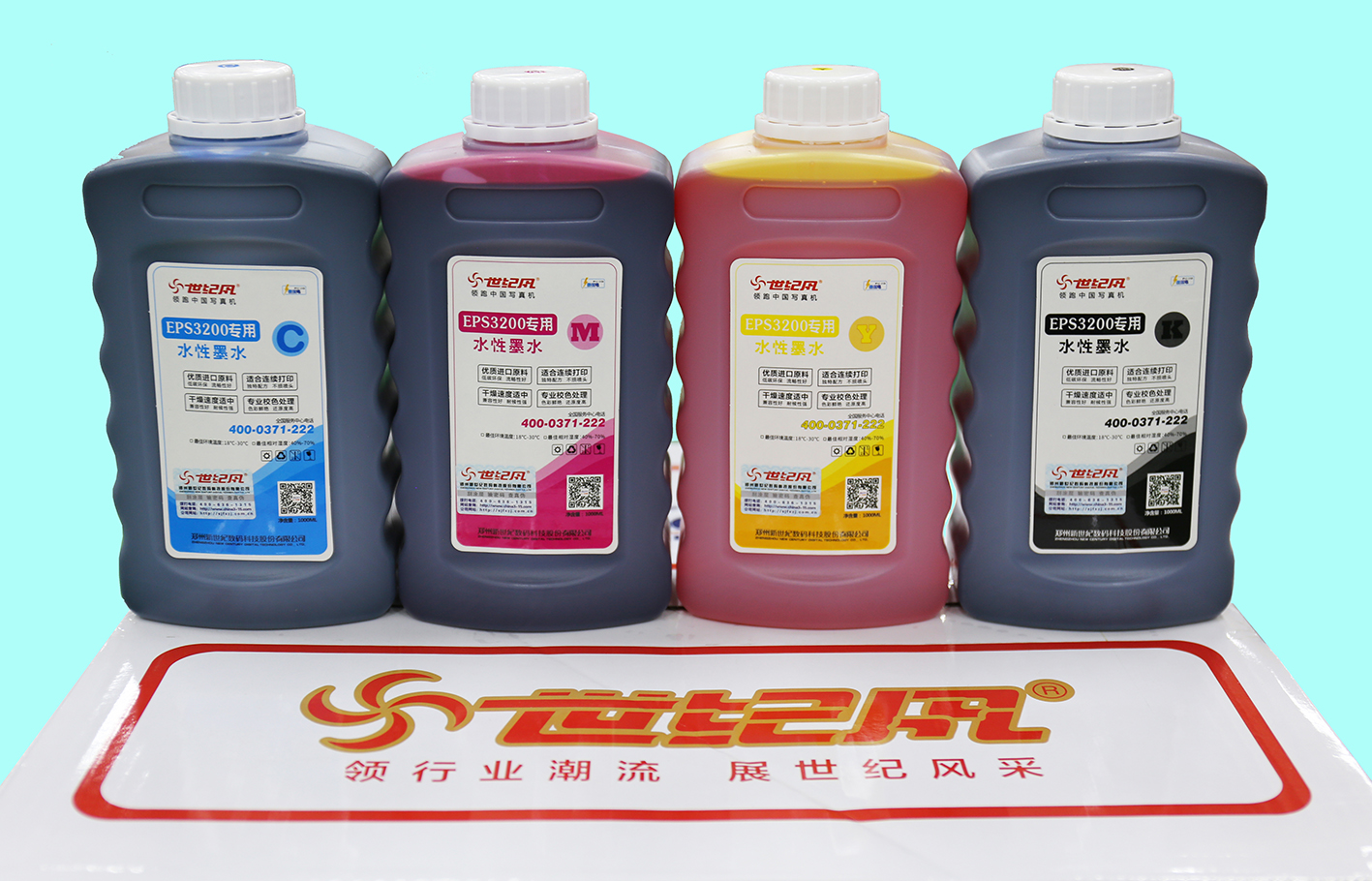 世纪风3200水性墨水1.jpg