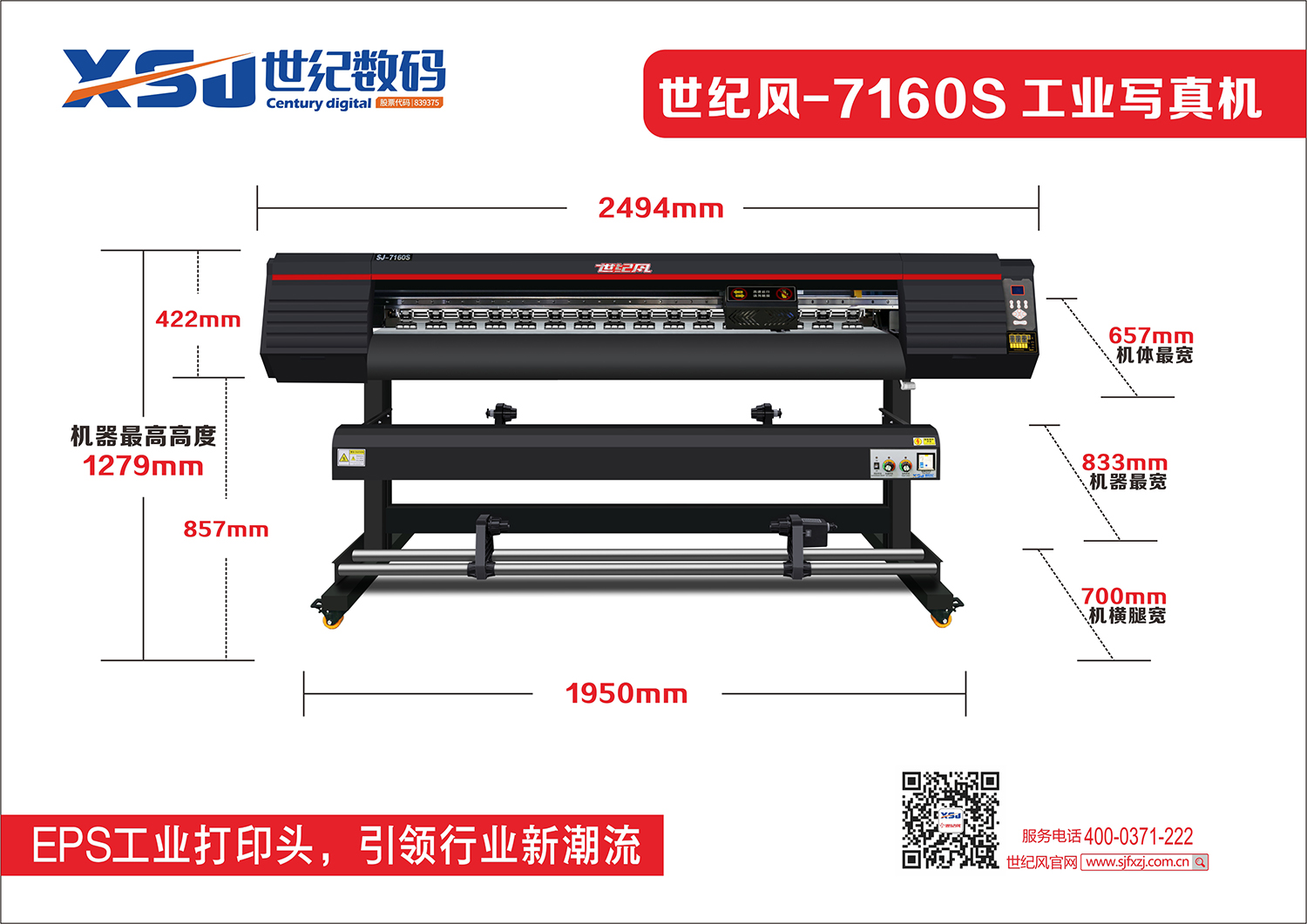 世纪风7160S小.jpg