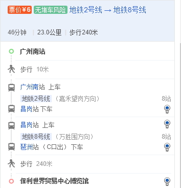 广州南站路线.png