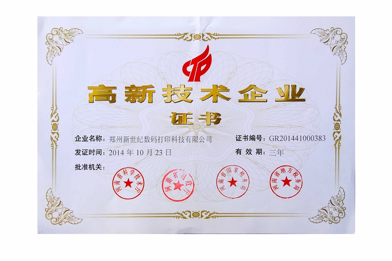 企业荣誉