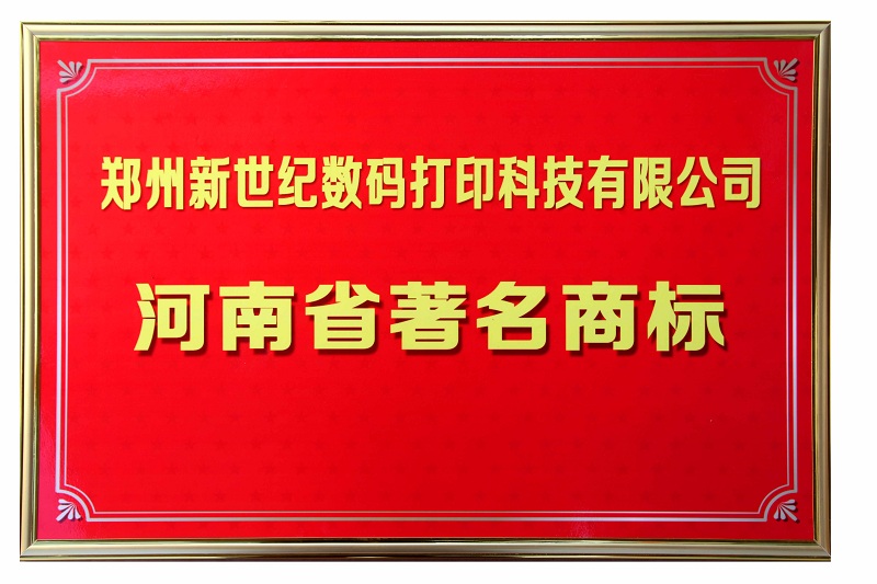 企业荣誉