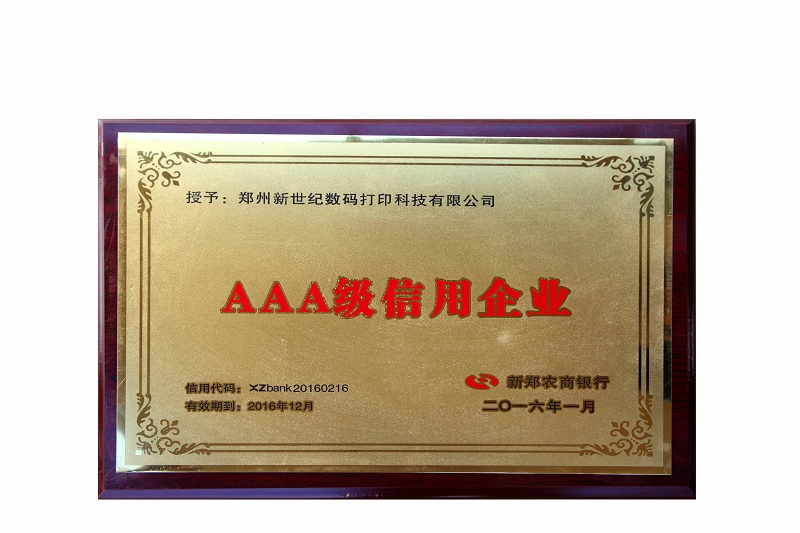 企业荣誉