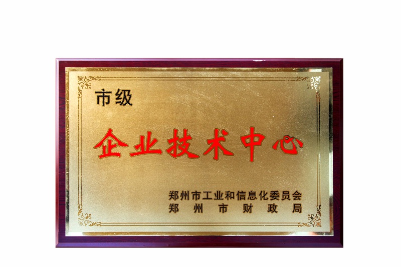 企业荣誉