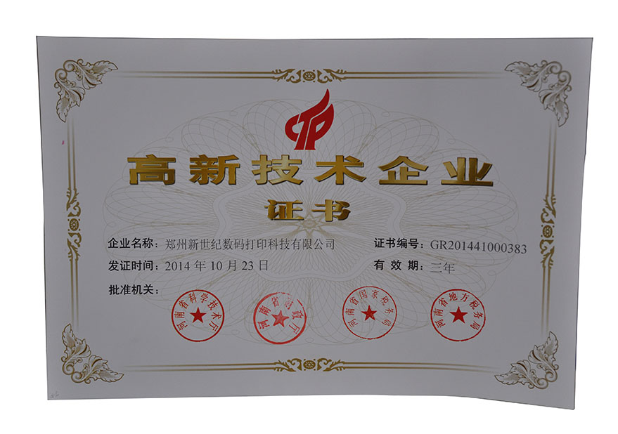 企业荣誉
